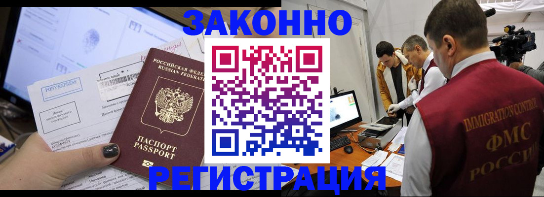прописка регистрация в Карачеве