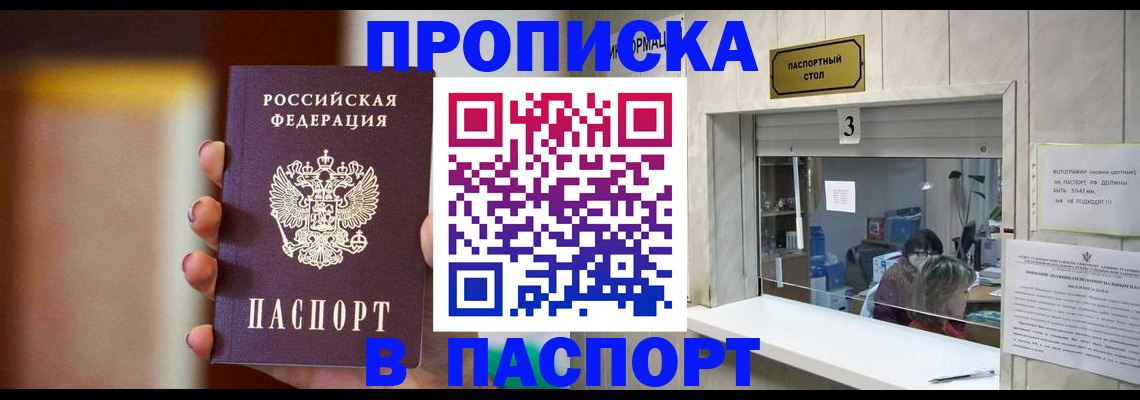 временная регистрация надежно в Карачеве