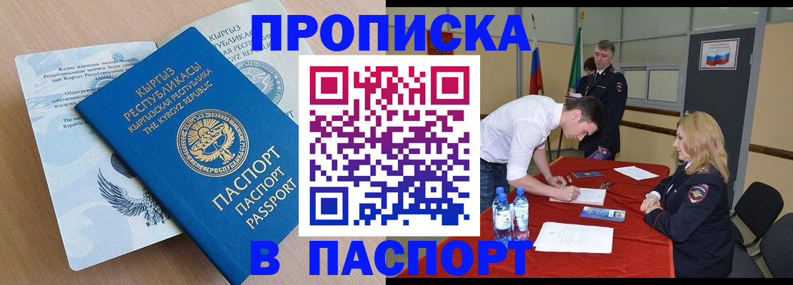 временная регистрация для всех в Карачеве