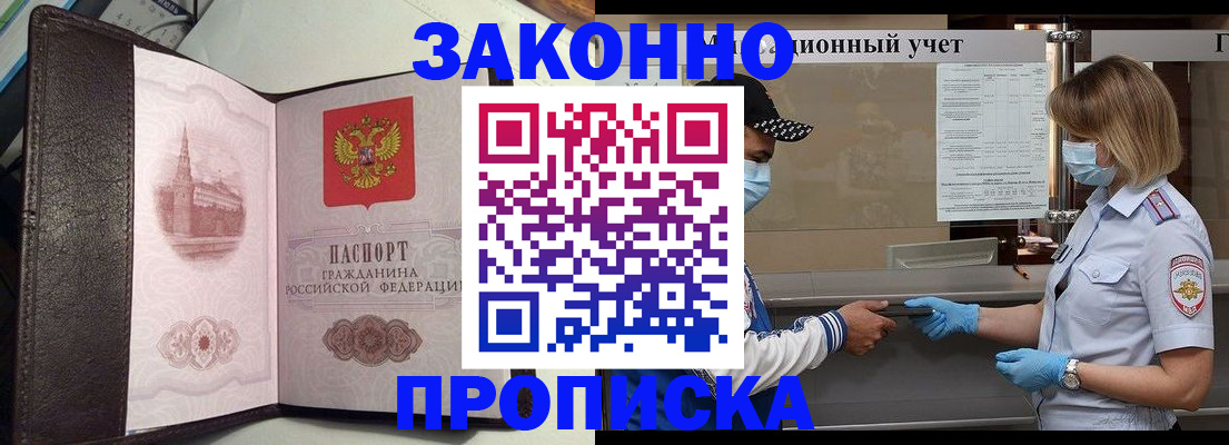 прописка гарантия в Карачеве